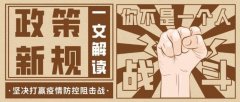 新政，税务总局明确！北京餐饮住宿、旅